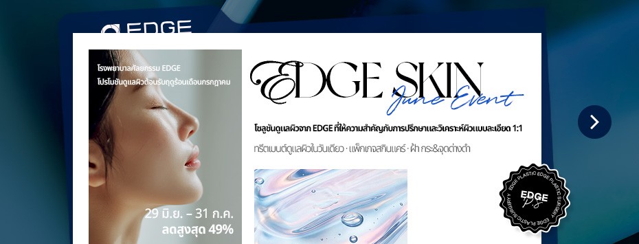 ที่ให้ความสำคัญกับการปรึกษาและวิเคราะห์ผิวแบบละเอียด 1:1