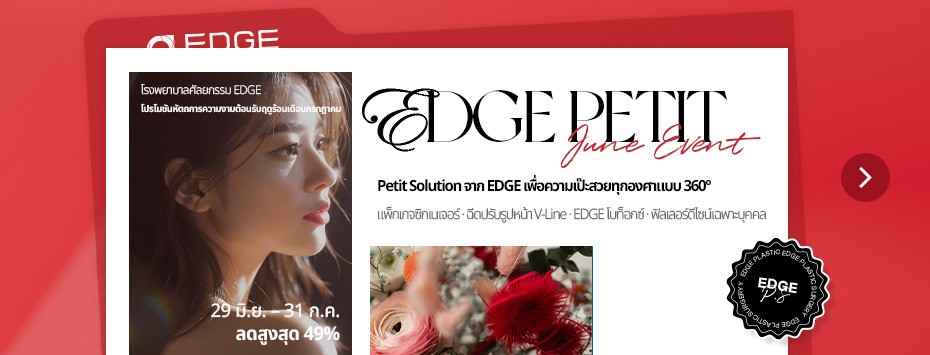 Petit Solution จาก EDGE เพื่อความเป๊ะสวยทุกองศาแบบ 360°